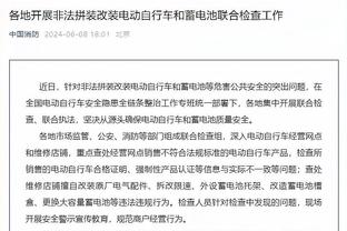 蒙蒂谈穆斯卡拉：他就是年轻球员身边的精明老将 他今天防守很棒